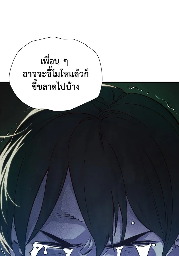 The Lone Necromancer ตอนที่ 24 รูปที่ 23