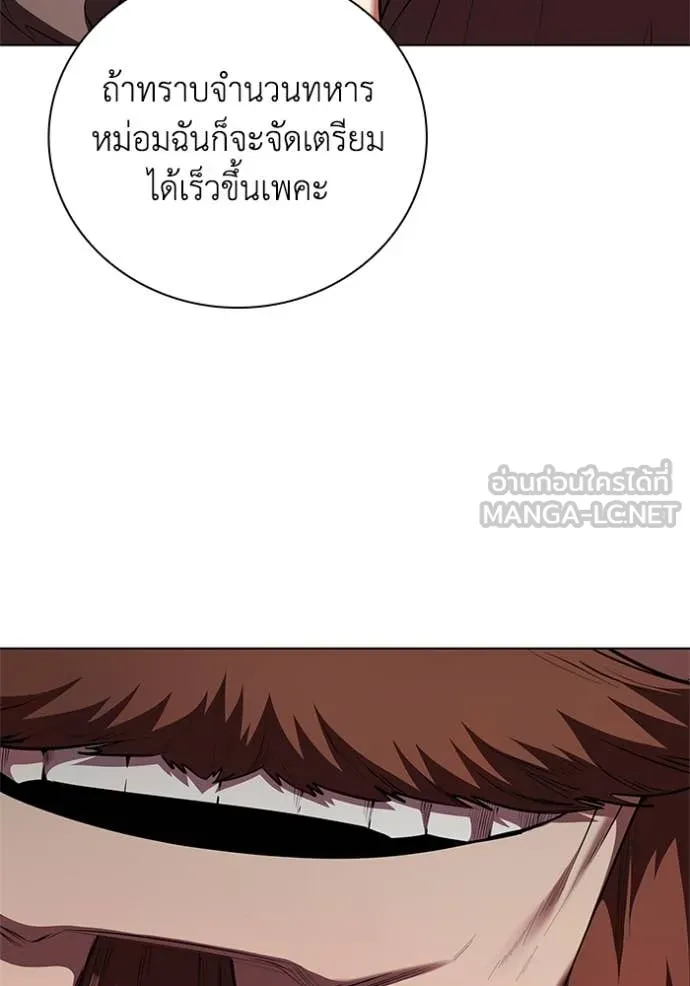 เกิดใหม่ในร่างดยุก ตอนที่ 115 รูปที่ 55