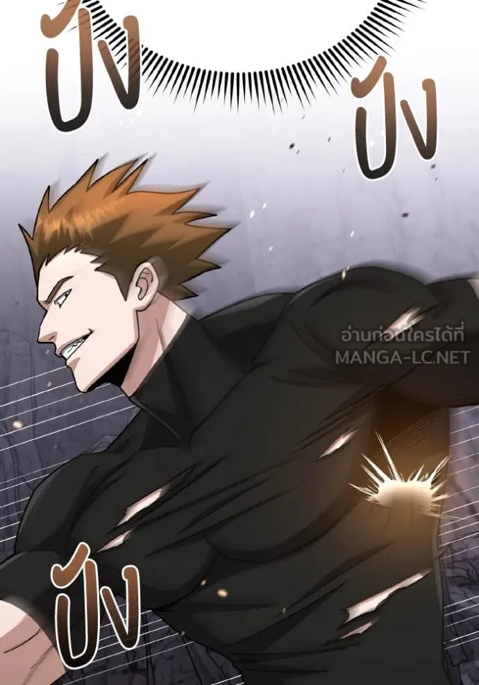 อัจฉริยะนอกคอก ตอนที่ 12 รูปที่ 82