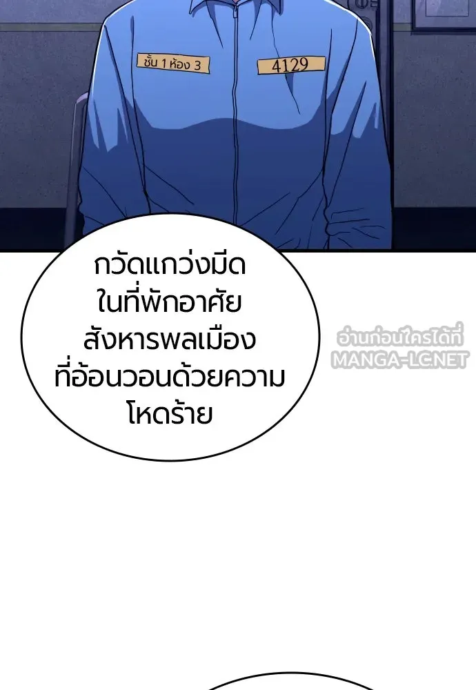 มือพิพากษา ตอนที่ 1 รูปที่ 285