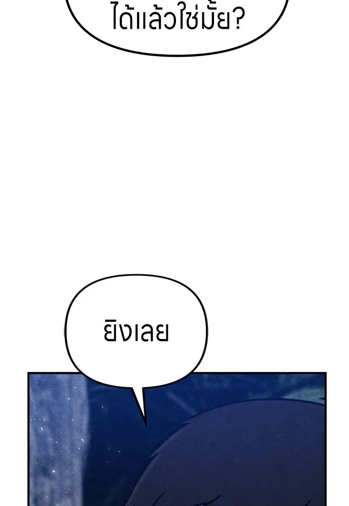 Zombie X Slasher ตอนที่ 40 รูปที่ 179