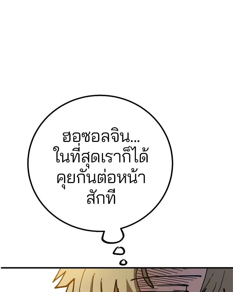 Player ตอนที่ 181 รูปที่ 7