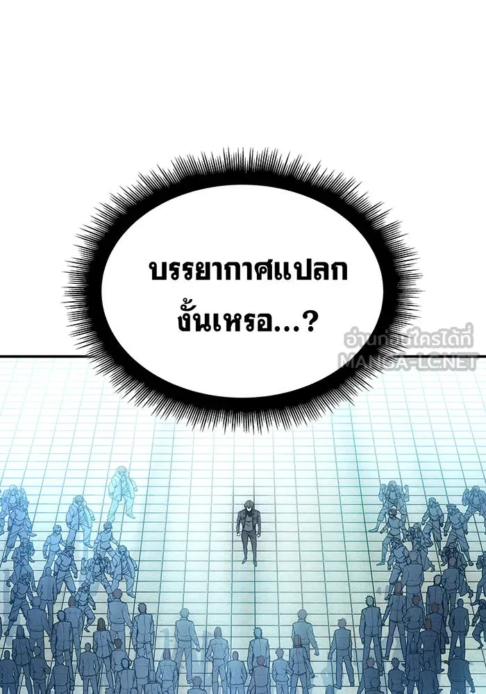 เกิดใหม่พร้อมพลังแห่งราชัน ตอนที่ 24 รูปที่ 132