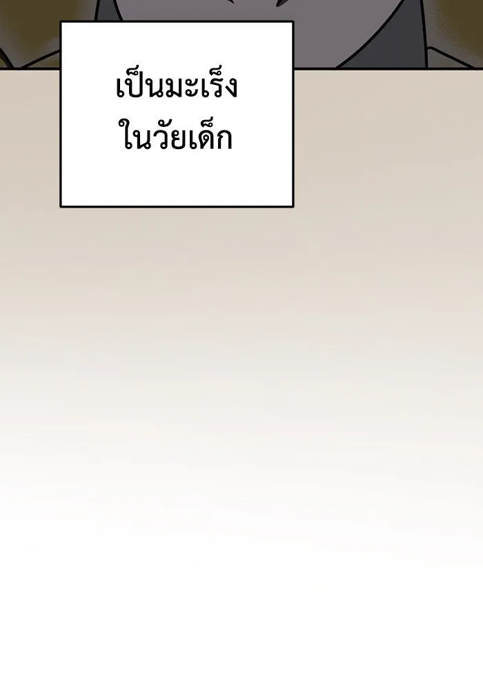 ช่วยเปลี่ยนฉันที ตอนที่ 187. คโยแทฮี 27 รูปที่ 79