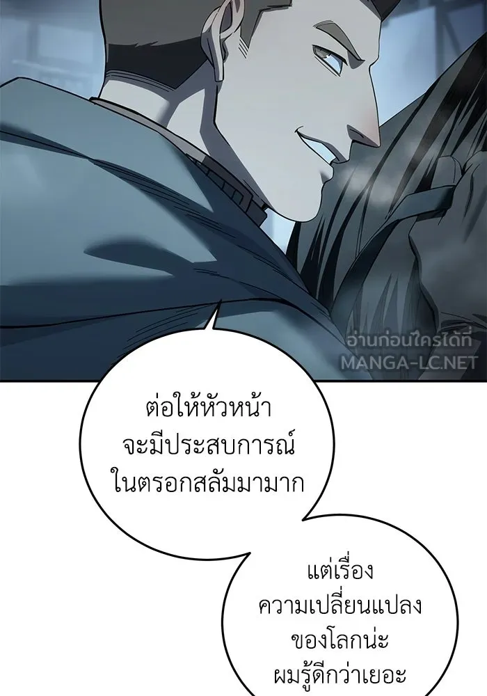 ยอดนักดาบผู้โอบอุ้มดารา ตอนที่ 96 (จบซีซัน 1) รูปที่ 117