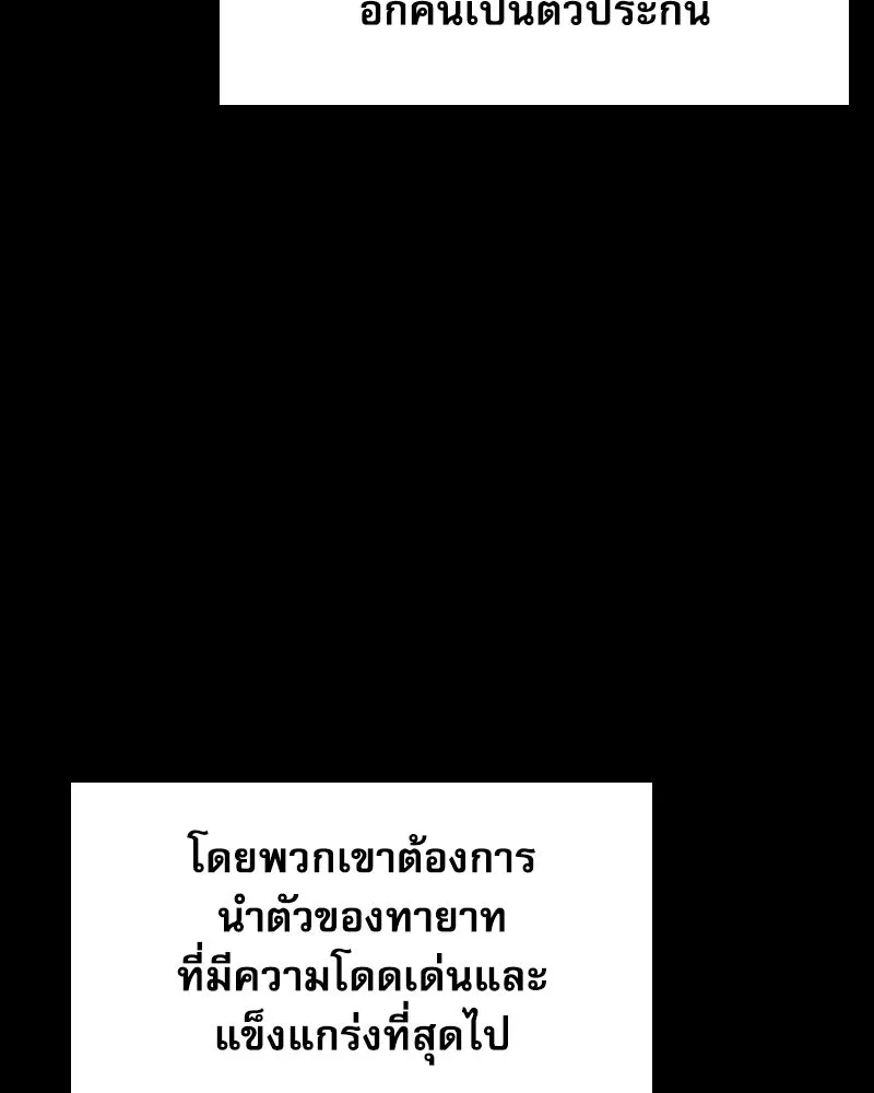 ลับลางลวง ตอนที่ 38 การหลบหนี รูปที่ 20