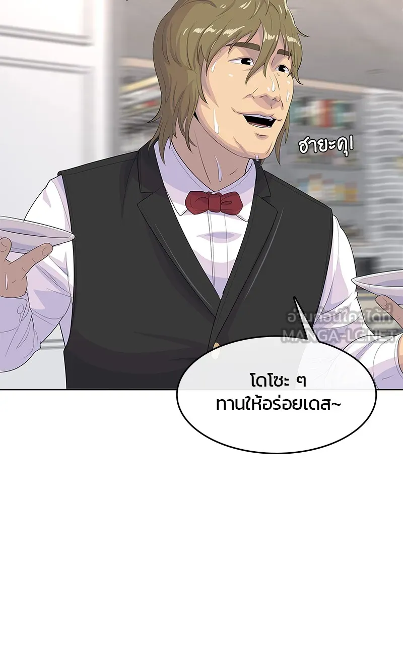 บันทึกครัวค่ายทหาร ตอนที่ 206 รูปที่ 102