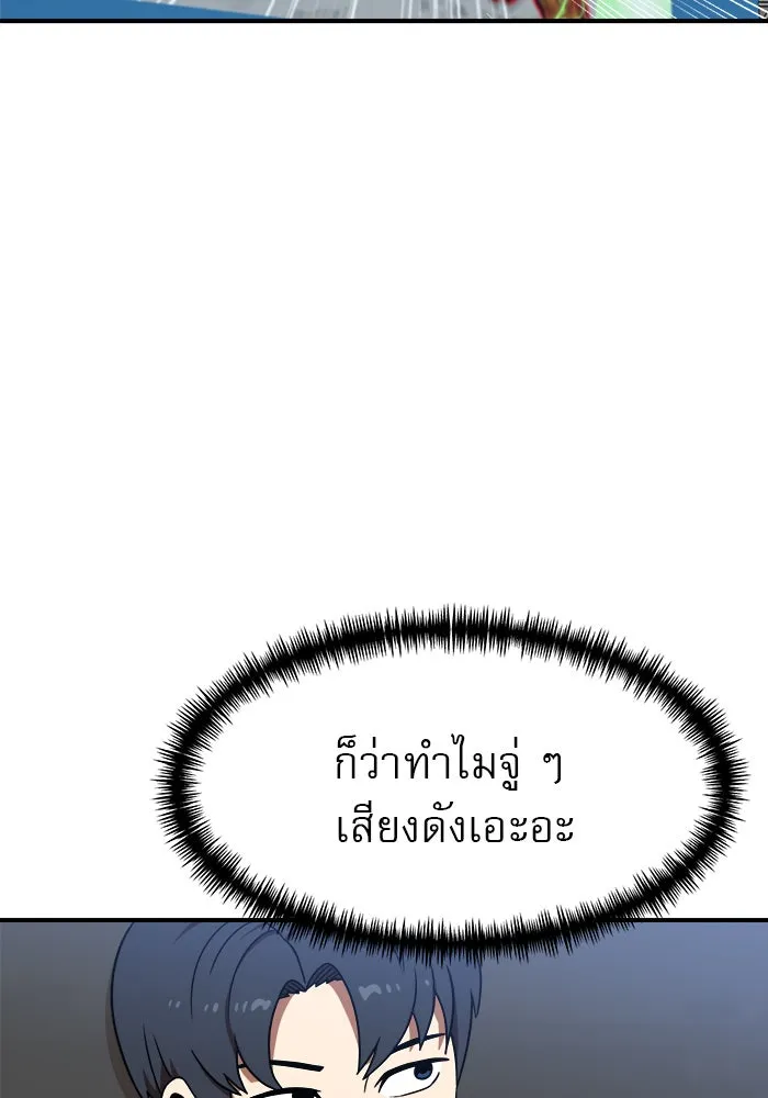 Double Click ตอนที่ 90 รูปที่ 14