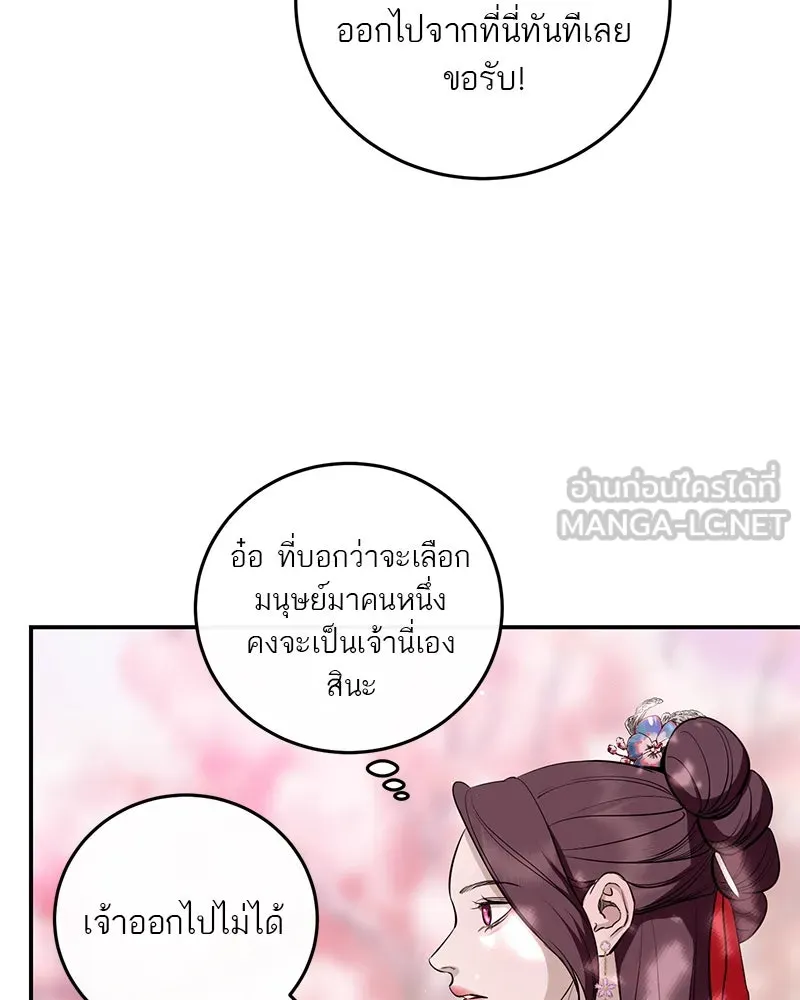 ตำนานเทพธิดาตกสวรรค์ ตอนที่ 134 รูปที่ 18