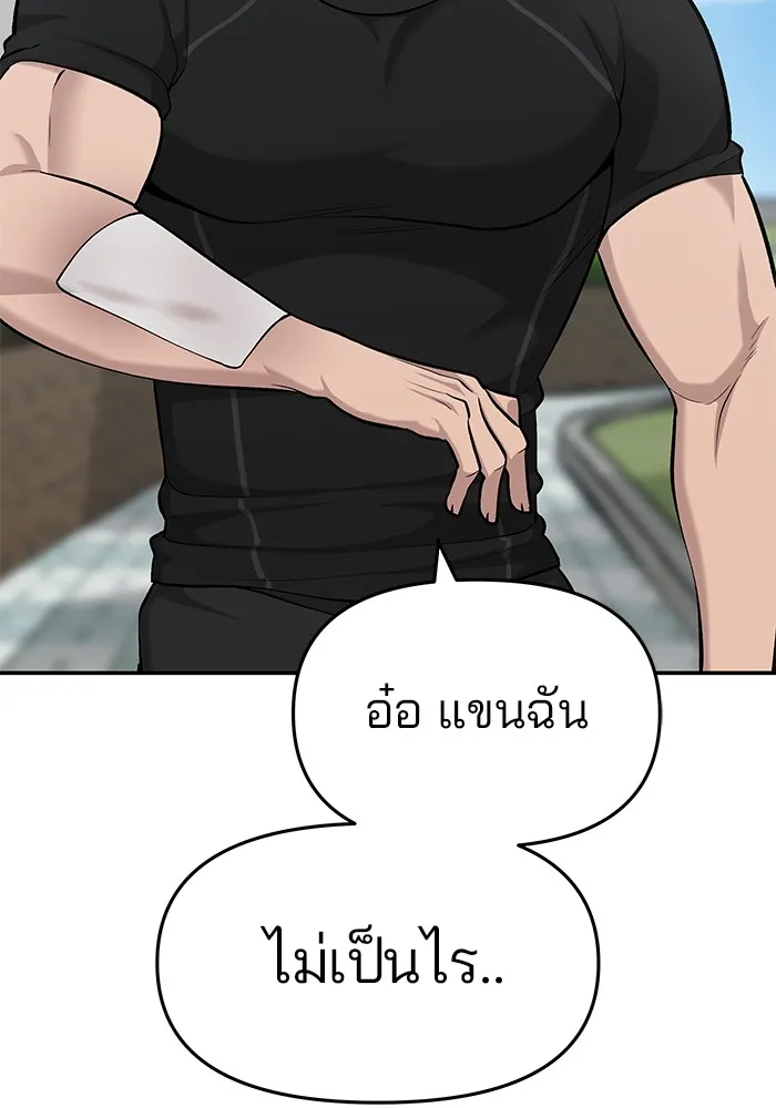 เลวฟาดเลว ตอนที่ 26 รูปที่ 143