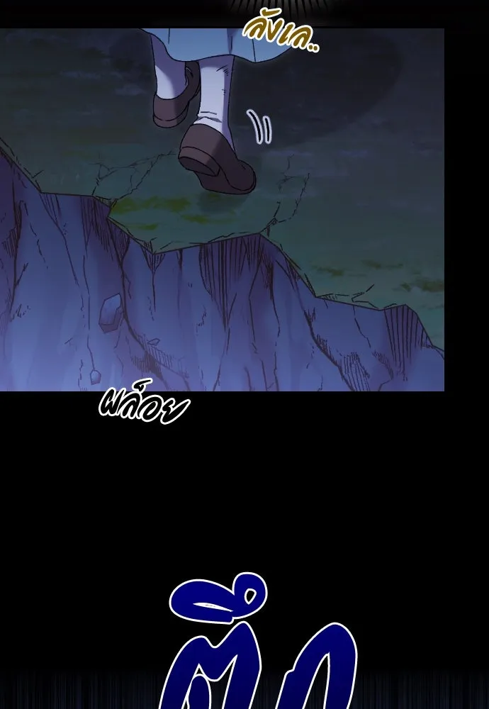 แด่ใจที่ไร้รัก ตอนที่ 44 รูปที่ 85