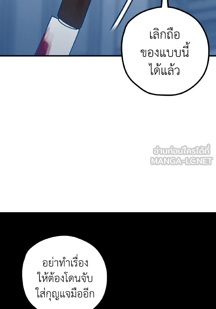 รักนี้ไม่มีรีไซเคิล ตอนที่ 79 รูปที่ 45