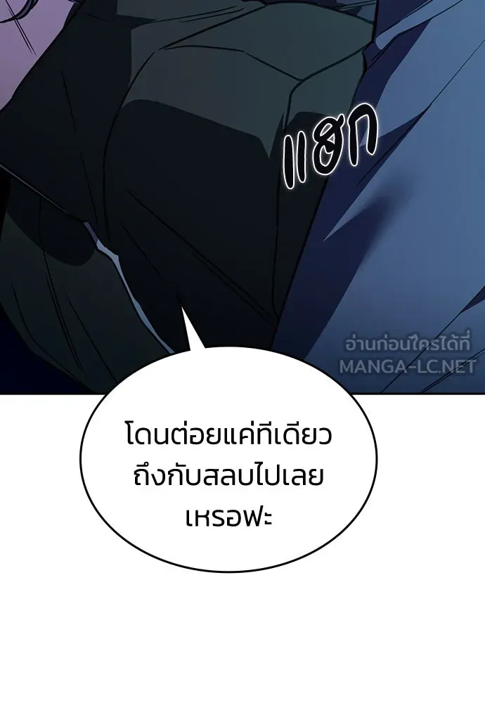 รักแล้วห้ามเลิก ตอนที่ 14 รูปที่ 159