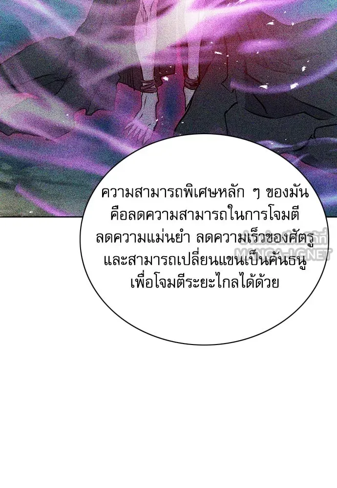 ดรูอิดแห่งสถานีโซล ตอนที่ 80 รูปที่ 108