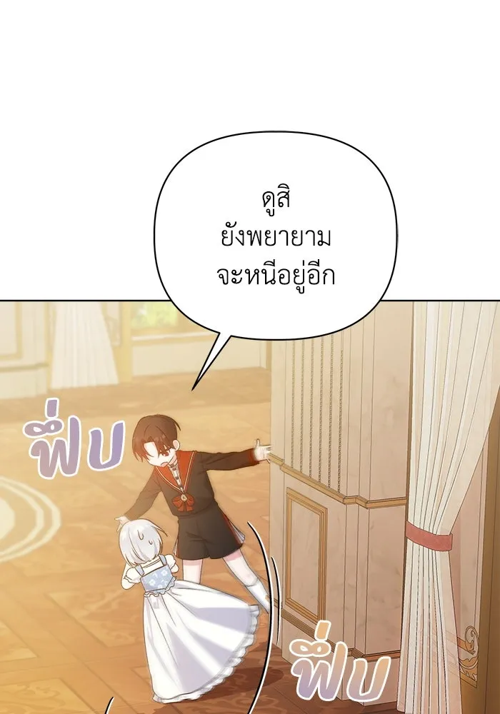 ชีวิตใหม่ในตระกูลมือสังหาร ตอนที่ 13 รูปที่ 8