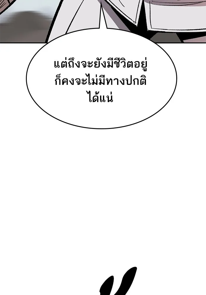 ยอดคนเลเวลทะลุ ตอนที่ 52 โลกที่ลุกเป็นไฟ (7) รูปที่ 172