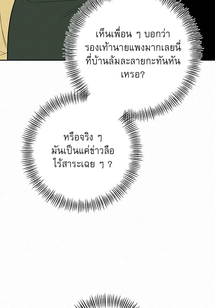 ปฏิบัติการรักวุ่นหัวใจ ตอนที่ 48 รูปที่ 64