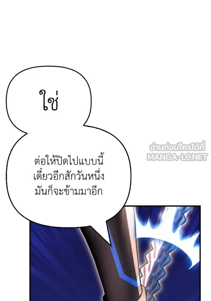 เกมของยอดมนุษย์ ตอนที่ 150 รูปที่ 126