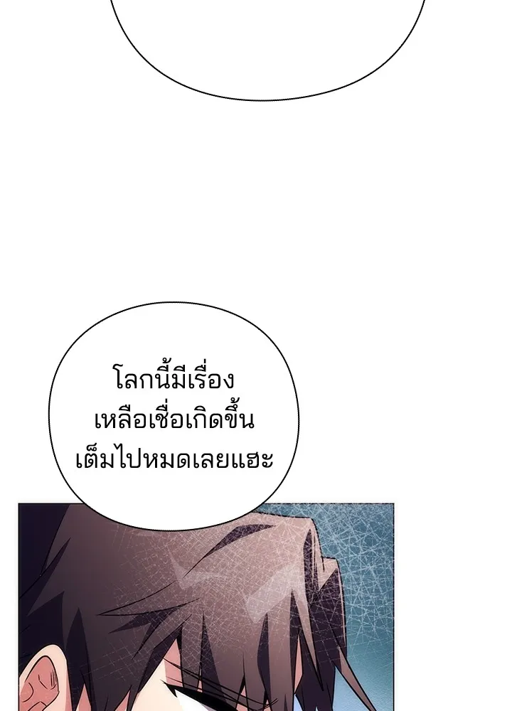คืนแห่งโทแกบี ตอนที่ 40 รูปที่ 152
