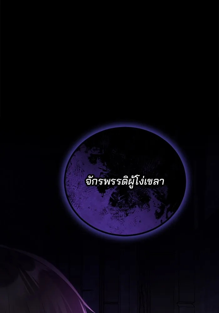 แผนหย่าสามีทรราช ตอนที่ 96 รูปที่ 29