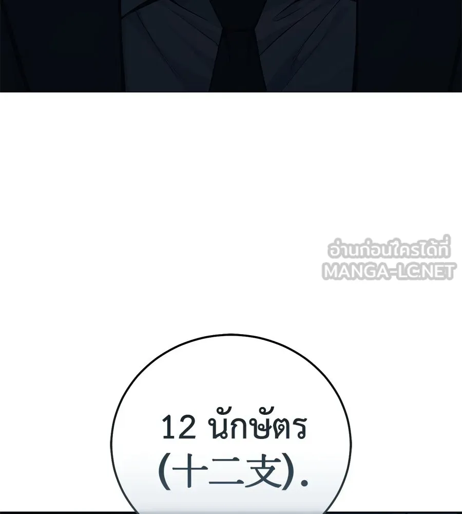 มัจจุราชชุดแดง ตอนที่ 5 รูปที่ 90