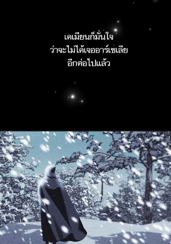 บุตรสาวของดยุกปีศาจ ตอนที่ 115 รูปที่ 20