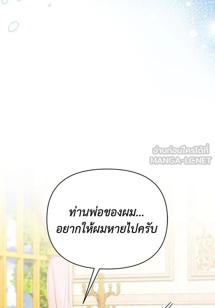 ชีวิตใหม่ในตระกูลมือสังหาร ตอนที่ 32 รูปที่ 36