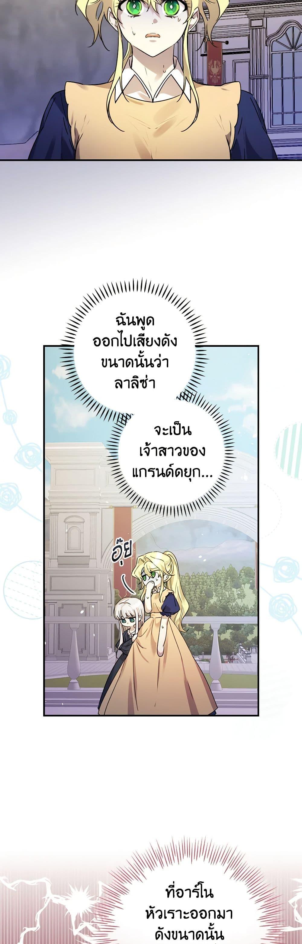 Manga-lc-com อ่านมังงะ อ่านการ์ตูน ออนไลน์ ฟรี The Perfect Plan for a Fairy-Tale Ending ตอนที่ 1 2 3 4 5 6 7 8 9 10 11 12 13 14 ฟรี ไม่มีโฆษณา Manga-lc - อ่าน มังงะ อ่าน การ์ตูน ออนไลน์ อ่านมังงะ ฟรี