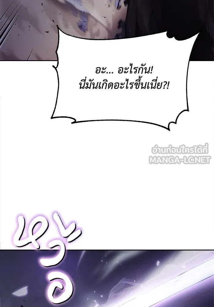 ชีวิตพลิกผันของลอร์ดผู้เกียจคร้าน ตอนที่ 45 เส้นทางของนักดาบ รูปที่ 78