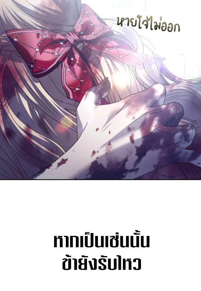 ชิงชีวิตพลิกลิขิตชะตา ตอนที่ 202. เรื่องราวภายในกล่อง(8) รูปที่ 134