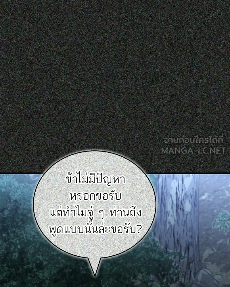 สุดยอดเทรนเนอร์แห่งยุทธภพ ตอนที่ 92 หมัดระเบิด รูปที่ 63