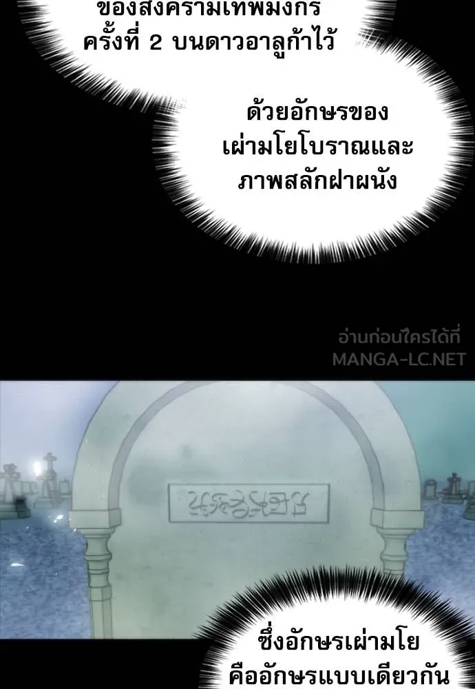 ดรูอิดแห่งสถานีโซล ตอนที่ 193 รูปที่ 121