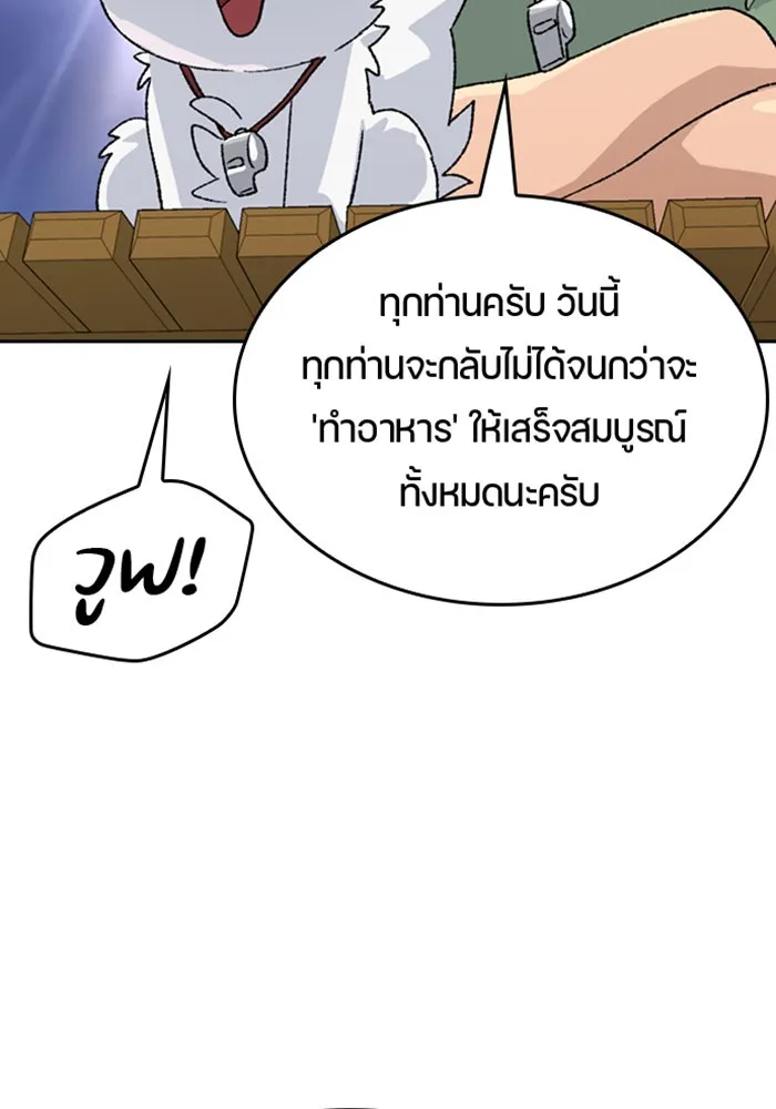 ตั้งแคมป์ฮีลใจในต่างโลก ตอนที่ 29 รูปที่ 83