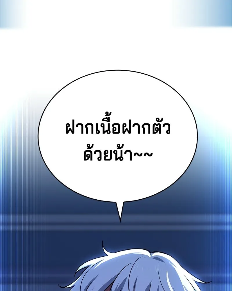 เจ้าชายแผนโบราณ ตอนที่ 27 รูปที่ 55