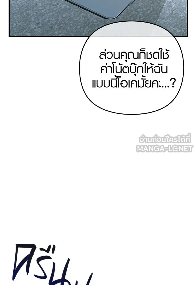 บันทึกรักลูกสาวเจ้าพ่อ ตอนที่ 7 รูปที่ 66