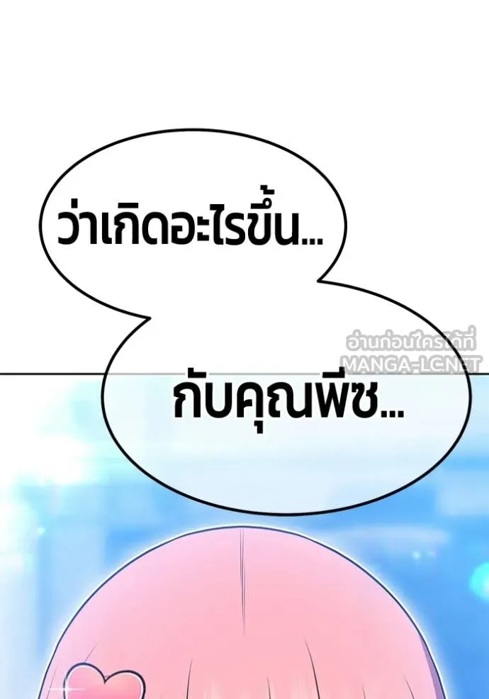 +99 ท่อนไม้ ตอนที่ 187 รูปที่ 88