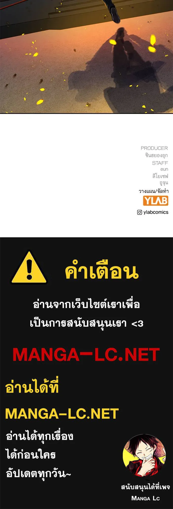 To not die ตอนที่ 64 รูปที่ 190