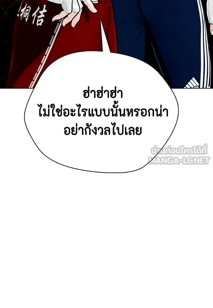 หมาหัวเน่า ตอนที่ 134 รูปที่ 59