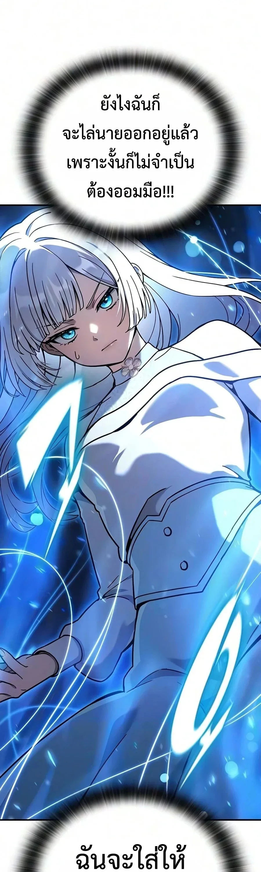 Noble Lady Reformation Guide ส_ดยอดค_ม_อด_ดน_ส_ยค_ณหน_ฉบ_บจอมเวทสาม_ญชน ตอนที่ ตอนที่ 33 รูปที่ 33