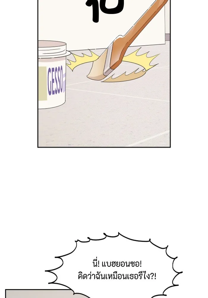 จริง ๆ แล้ว โอบารัมน่ะ… ตอนที่ 28 รูปที่ 31