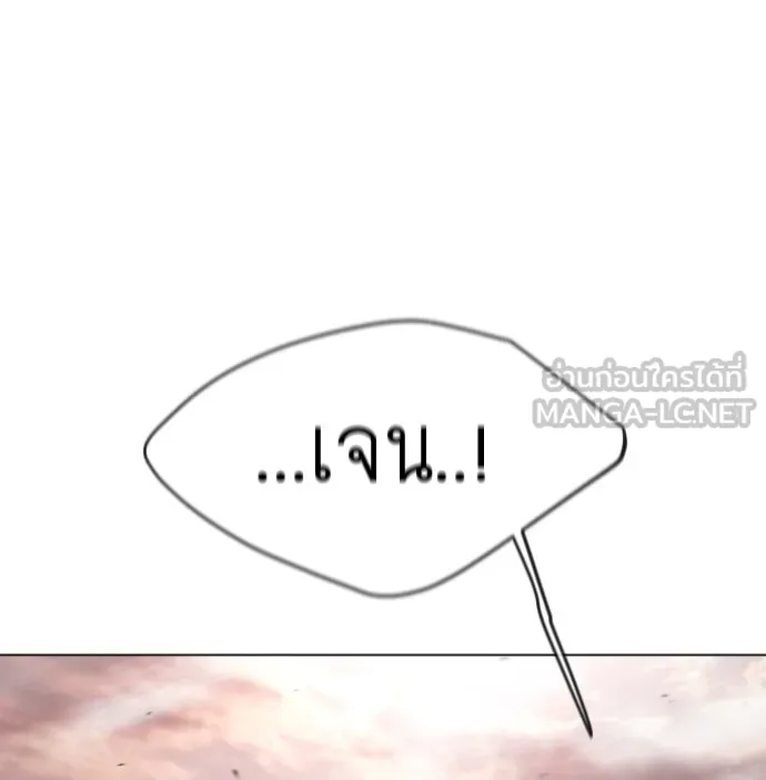 ยุคแห่งยอดมนุษย์ ตอนที่ 48 รูปที่ 99