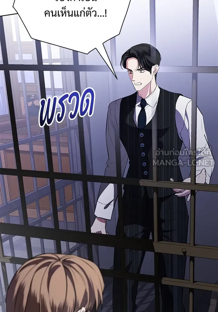 แด่ชู้รักของสามี ตอนที่ 81 รูปที่ 36