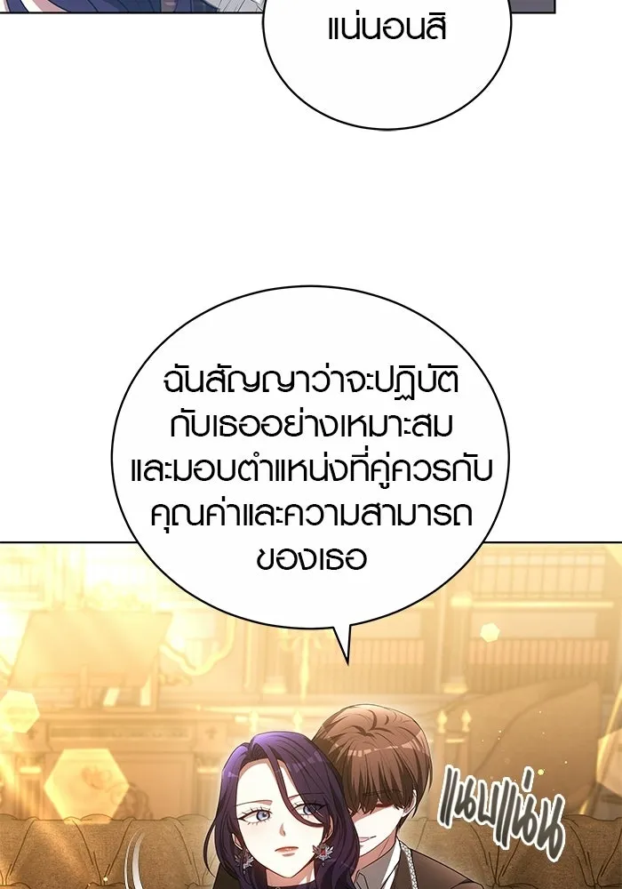 เหตุผลที่ฉันนอกใจ ตอนที่ 77 รูปที่ 107