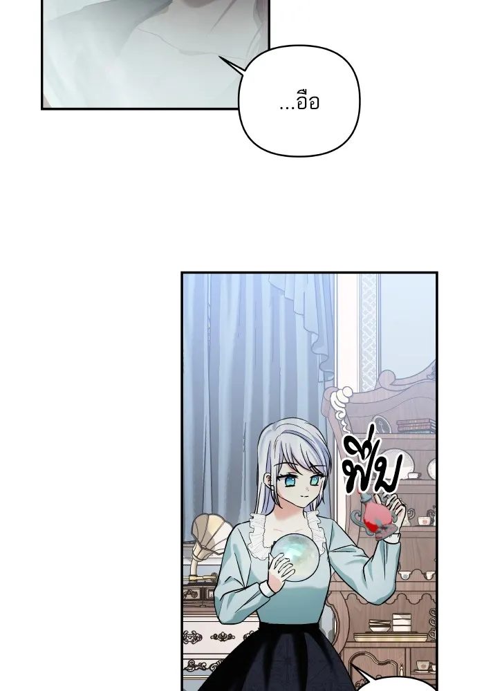 บุตรสาวของดยุกปีศาจ ตอนที่ 136 รูปที่ 62