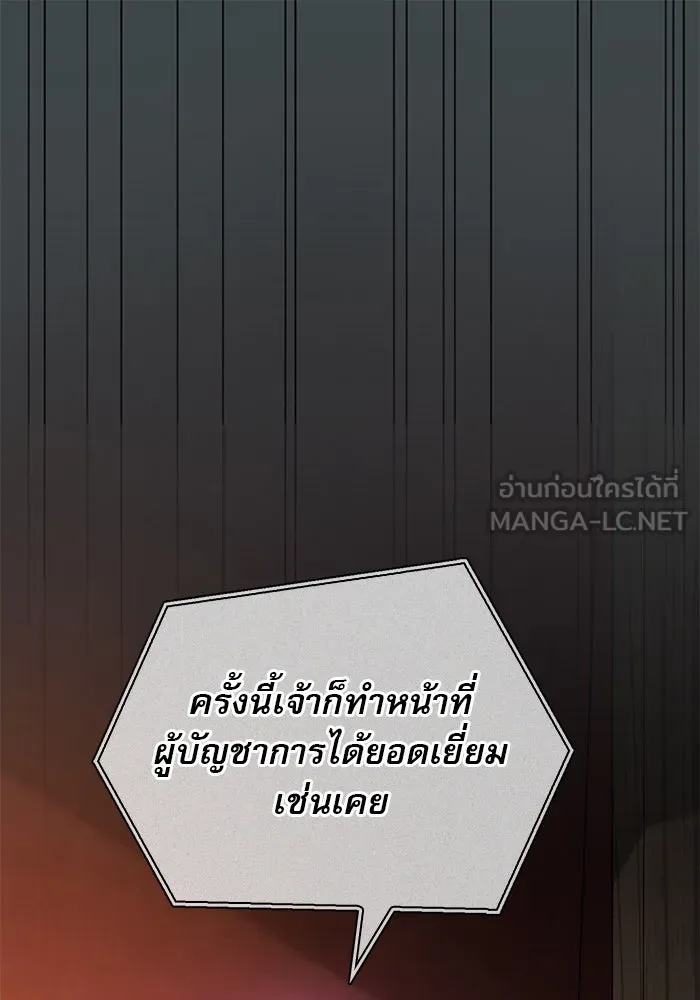 ผมไม่ได้เก่งอย่างที่คิด ตอนที่ 68 รูปที่ 126