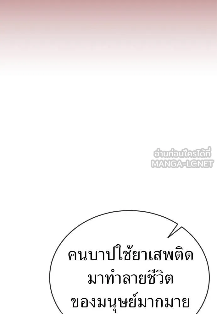 ยมราชลงทัณฑ์ ตอนที่ 97 รูปที่ 236