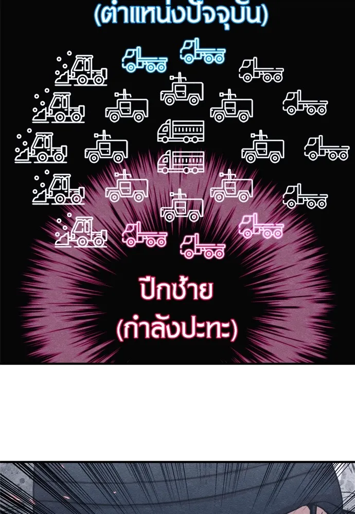 Zombie X Slasher ตอนที่ 23 รูปที่ 85