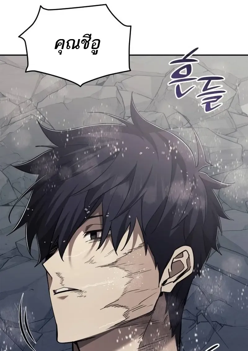 Subscribed To The Transcendental Channels แค_กดส_บตะไคร_ ก_ได_พล_งมาเฉยเลย ตอนที่ ตอนที่ 97 รูปที่ 14