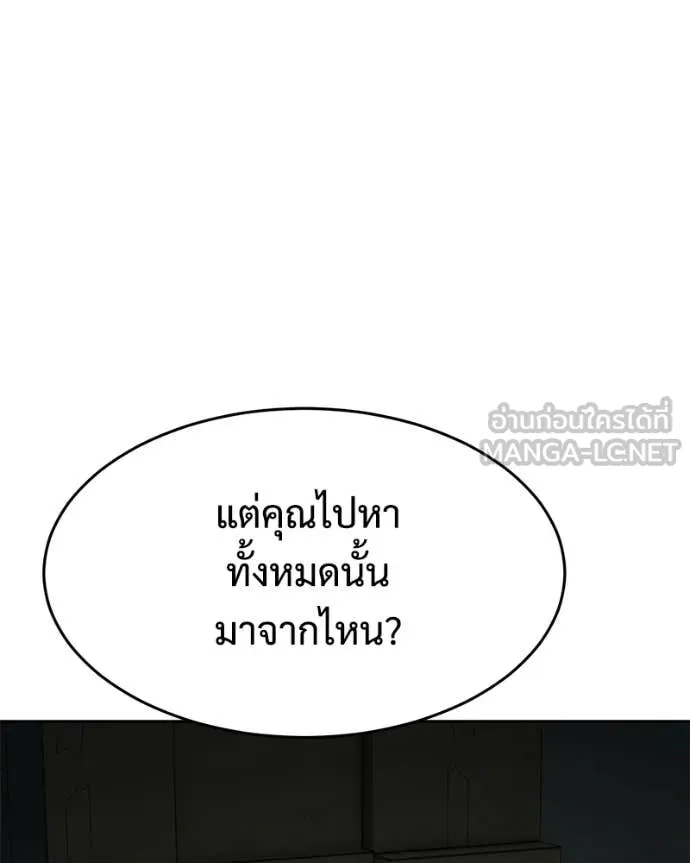Baek XX ตอนที่ 166 รูปที่ 24