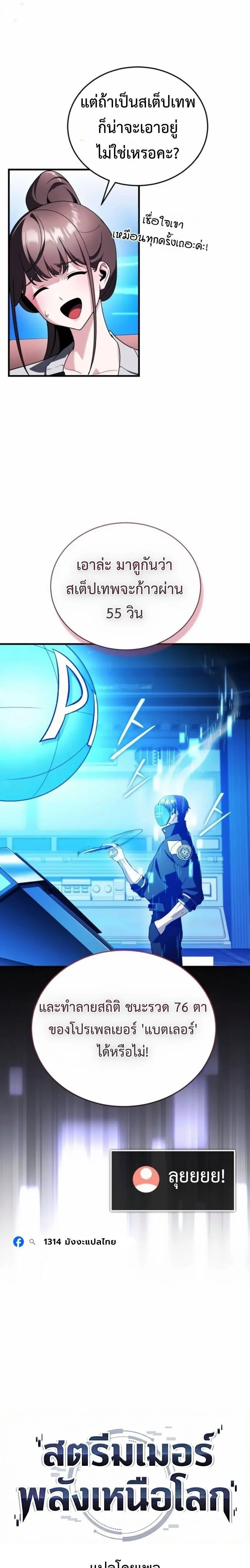 Echoes of the Reverse Planet สตร_มเมอร_พล_งเหน_อโลก ตอนที่ ตอนที่ 23 รูปที่ 9